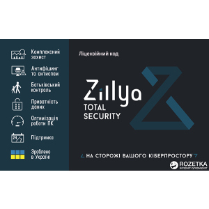 Антивирус Zillya! Total Security на 1 год 3 ПК (ESD - электронный ключ в бумажном конверте) (ZILLYA_TS_3_1Y) лучшая модель в Николаеве