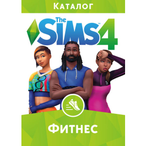 The Sims 4: Фітнес. DLC (додаток) для ПК (PC-KEY, російська версія, електронний ключ у конверті) в Миколаєві