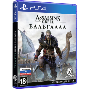 Гра Assassin's Creed Valhalla для PS4 (російська версія) [51660] надійний