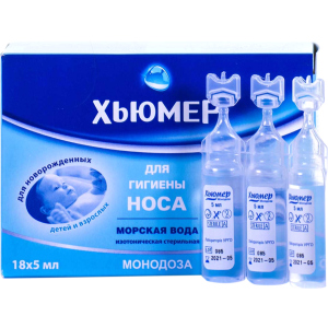 Хьюмер Монодоза краплі назальні 18 флаконів по 5 мл (000000468) в Миколаєві