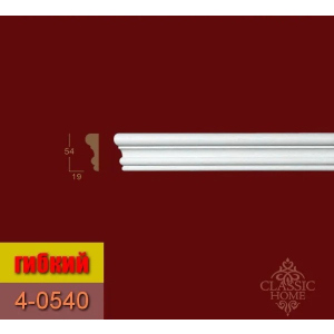 Молдинг гнучкий 4-0540Flex Classic Home (54x19)мм краща модель в Миколаєві