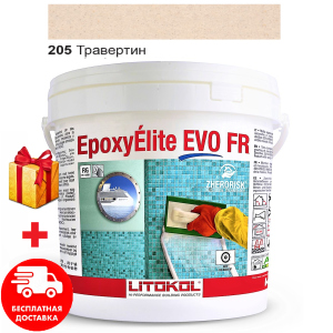 Затирка для швів епоксидна двокомпонентна Litokol EpoxyElite EVO 205 (Травертин) 10кг краща модель в Миколаєві