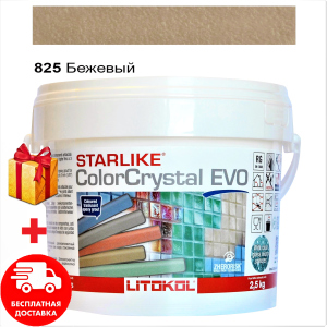 Затирка для швів епоксидна двокомпонентна Litokol Starlike Crystal® EVO 825 (Бежевий Хамелеон) 2,5КГ