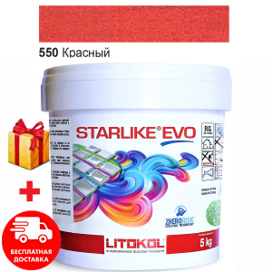 Затирка для швів епоксидна двокомпонентна Litokol Starlike® EVO 550 (Червоний) 5кг краща модель в Миколаєві