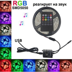 Світлодіодна LED стрічка RGB з контролером та мікрофоном для світломузики від USB з пультом 5 метрів вологозахищена силіконовим покриттям краща модель в Миколаєві