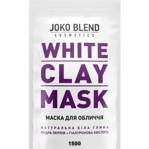 Біла очищувальна глиняна маска для обличчя Joko Blend White Clay Mask 150 г (4823099500338) краща модель в Миколаєві