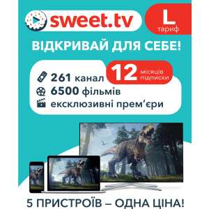 Стартовый пакет «SWEET.TV» L на 12 мес (скретч-карточка) (4820223800111) в Николаеве