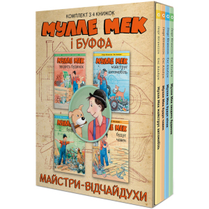 Комплект книг Мулле Мек та Буффа - майстри-відчайдухи - Альбум Єнс, Юганссон Ґеорґ (9786175772553)