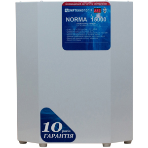 Стабилизатор напряжения Укртехнология Norma НСН-15000 HV в Николаеве