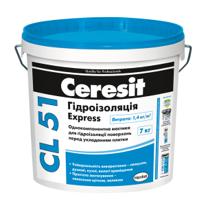 Мастика гідроізоляційна Ceresit CL 51 Express 7 кг (CR1329158) в Миколаєві