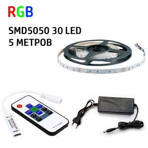 Набір 3в1 Prolum RGB LED 5 метрів SMD5050-30 IP20 RF рейтинг