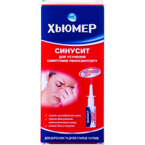 Спрей для носа Хьюмер Синусит для усунення симптомів риносинусіту 15 мл (000000651) ТОП в Миколаєві