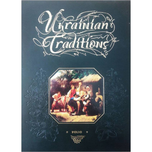 Ukrainian traditions - Панасенко Т. укладач (9789660359536) рейтинг