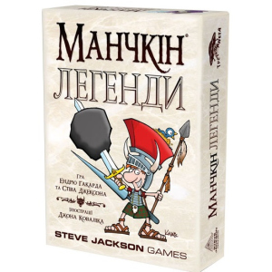 Настольная игра Третья планета Манчкин Легенды украинский язык (10505) (4820216010046) ТОП в Николаеве