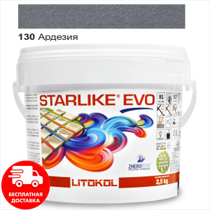 Затирка для швів епоксидна двокомпонентна Litokol Starlike® EVO 130 (Ардезія) 2,5 кг краща модель в Миколаєві