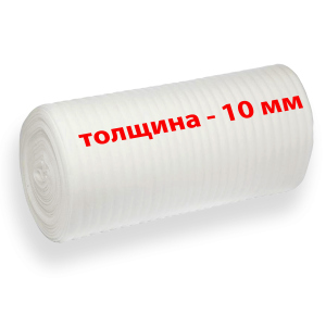 Газовспененный полиэтилен, 10 мм (50 м²) ТОП в Николаеве