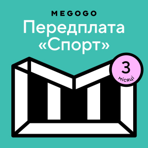 MEGOGO «Спорт» на 3 міс (скретч-картка) (3006729568309) краща модель в Миколаєві