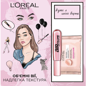 Подарунковий набір L'Oréal Paris Air Volume (5902503373573) в Миколаєві