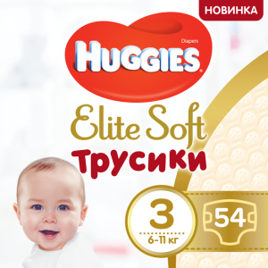 Трусики-підгузки Huggies Elite Soft Pants 3 (M) 54 шт (5029053546995) в Миколаєві