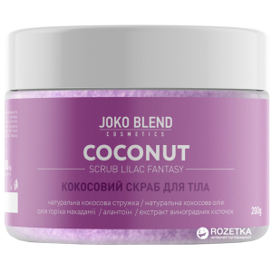 Кокосовый скраб для тела Joko Blend Lilac Fantasy 200 г (4823099500390) в Николаеве