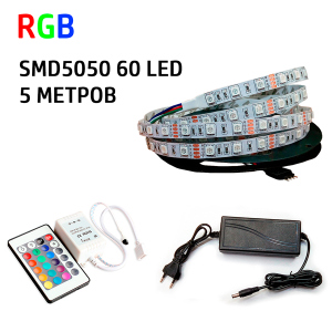 Набір 3в1 Prolum RGB LED 5 метрів SMD5050-60 IP20 IR краща модель в Миколаєві