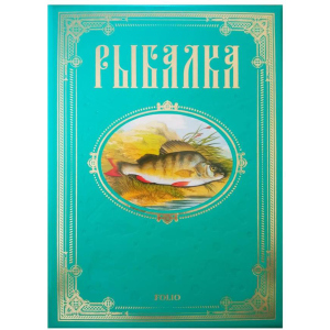 Рыбалка - Сабанеев Л. (9789660366121) лучшая модель в Николаеве