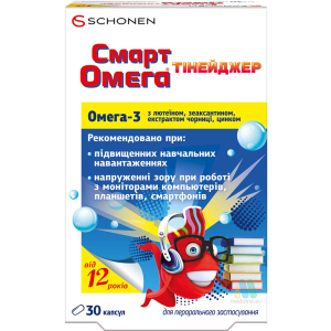 Смарт Омега Тінейджер капсули №30 (000001063) краща модель в Миколаєві