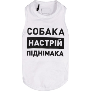 Борцовка для собак Pet Fashion "Собака - настрій піднімака" М Біла (4823082421657) в Миколаєві