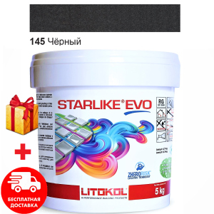 Затирка для швів епоксидна двокомпонентна Litokol Starlike® EVO 145 (Чорний) 5кг ТОП в Миколаєві