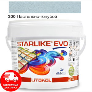 Затирка для швів епоксидна двокомпонентна Litokol Starlike® EVO 300 (Пастельно блакитний) 2,5 кг краща модель в Миколаєві