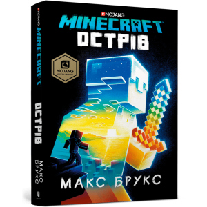 MINECRAFT. Острів - Макс Брукс (9786177688630) краща модель в Миколаєві