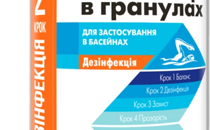 ТОП Химия для бассейнов и систем отопления в Николаеве