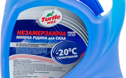 Жидкости для стеклоомывателей в Николаеве - лучшие модели 2024