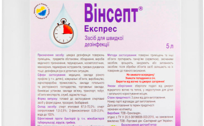 Антисептик в Миколаєві - які краще купити